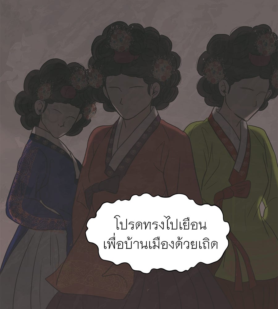ร้อยคืนหนาวของข้ากับฝ่าบาท - หน้า 104