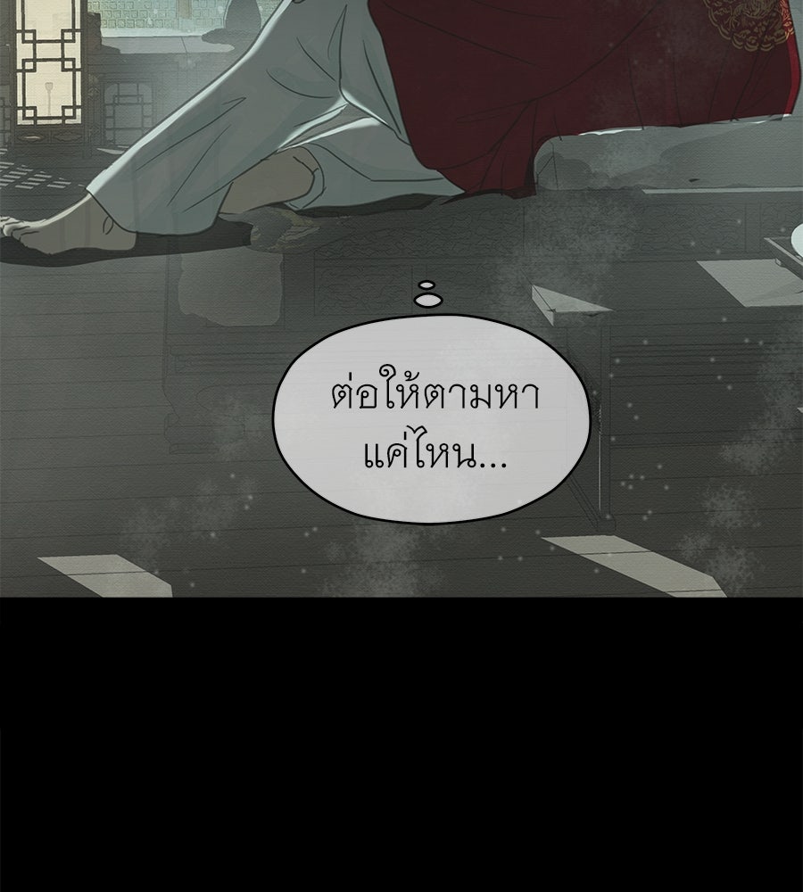 ร้อยคืนหนาวของข้ากับฝ่าบาท - หน้า 111