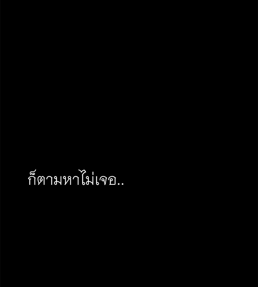 ร้อยคืนหนาวของข้ากับฝ่าบาท - หน้า 112