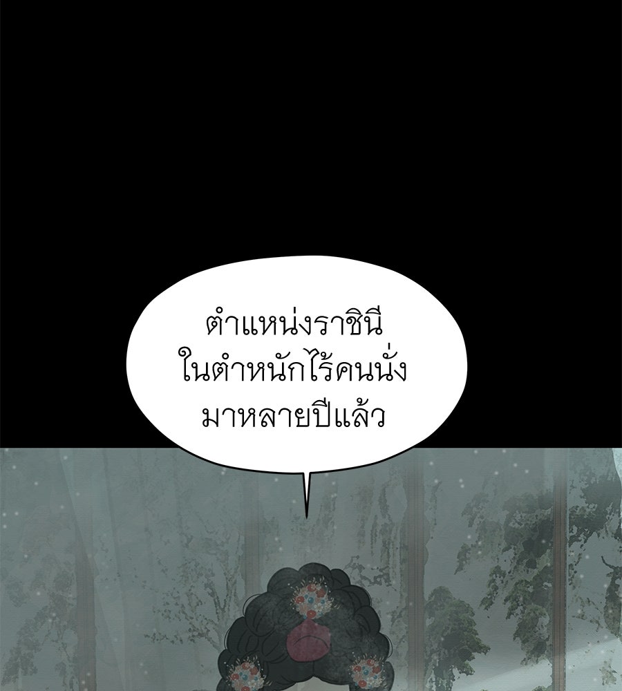 ร้อยคืนหนาวของข้ากับฝ่าบาท - หน้า 118