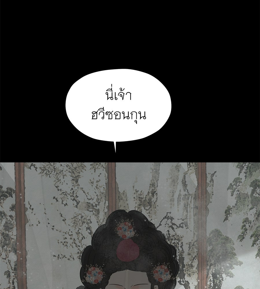 ร้อยคืนหนาวของข้ากับฝ่าบาท - หน้า 124