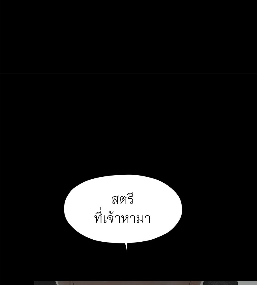 ร้อยคืนหนาวของข้ากับฝ่าบาท - หน้า 128