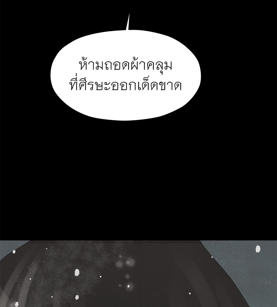 ร้อยคืนหนาวของข้ากับฝ่าบาท - หน้า 13