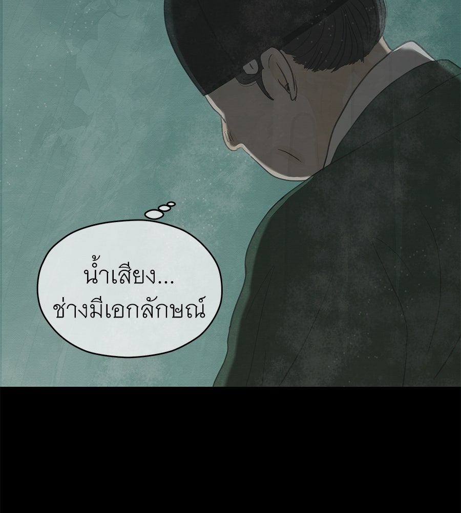 ร้อยคืนหนาวของข้ากับฝ่าบาท - หน้า 145