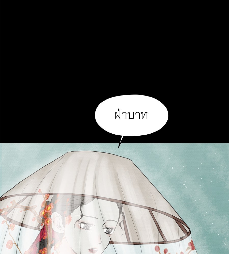 ร้อยคืนหนาวของข้ากับฝ่าบาท - หน้า 148