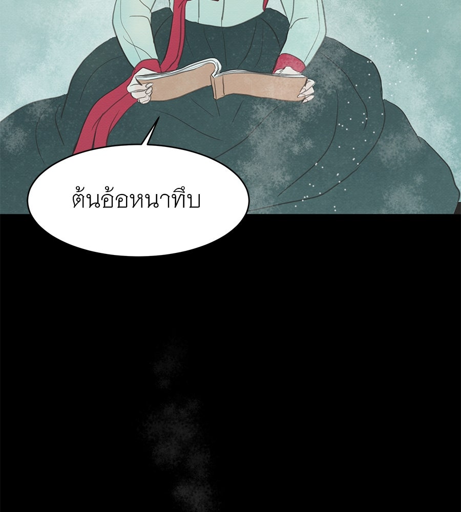 ร้อยคืนหนาวของข้ากับฝ่าบาท - หน้า 153