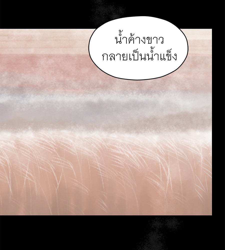 ร้อยคืนหนาวของข้ากับฝ่าบาท - หน้า 154