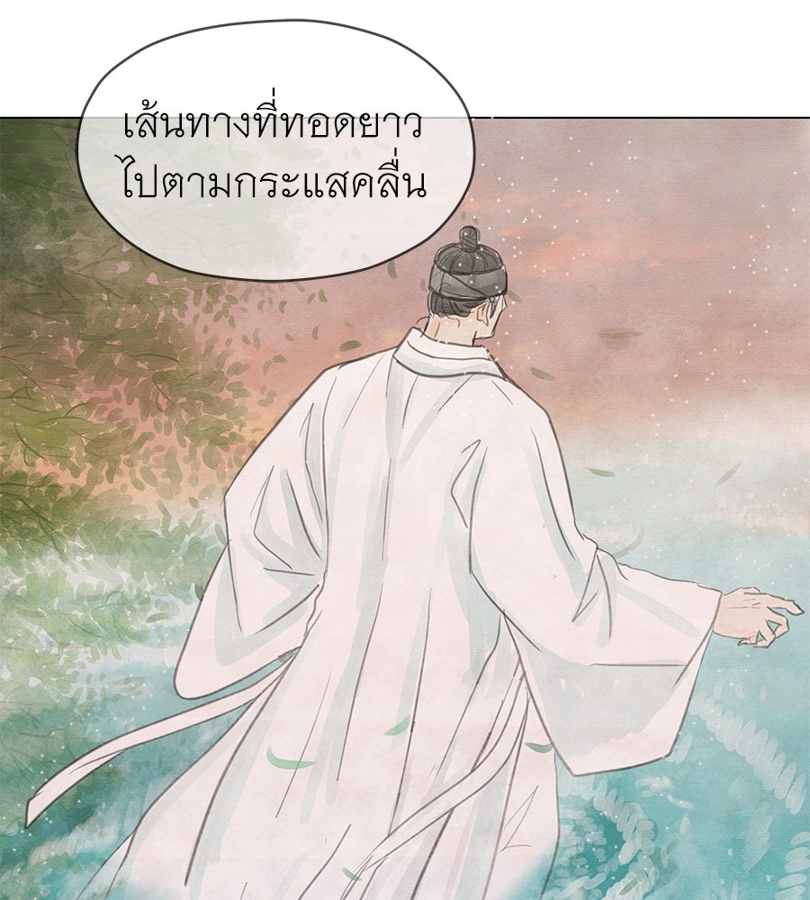ร้อยคืนหนาวของข้ากับฝ่าบาท - หน้า 159