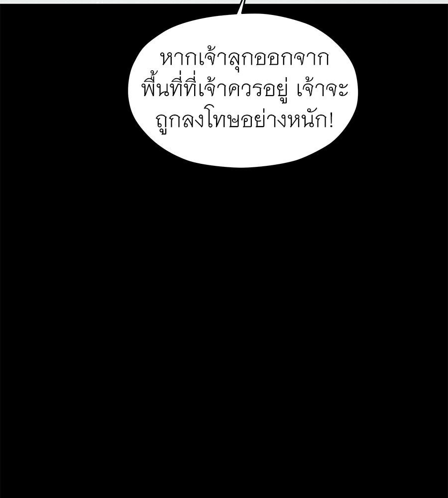 ร้อยคืนหนาวของข้ากับฝ่าบาท - หน้า 17