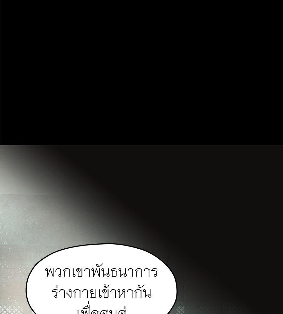ร้อยคืนหนาวของข้ากับฝ่าบาท - หน้า 181