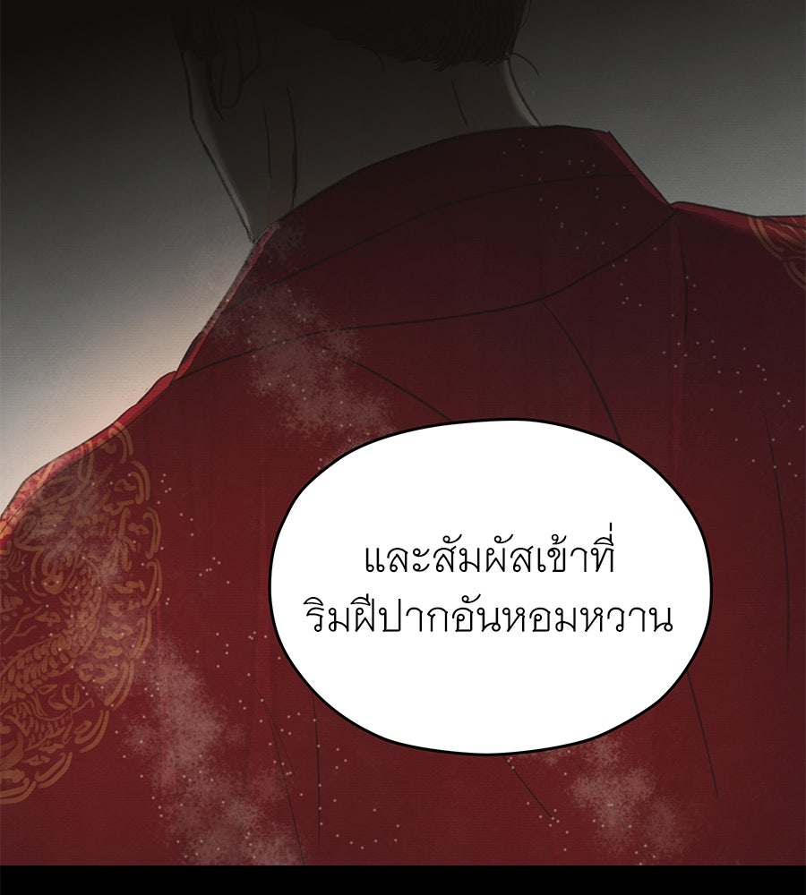 ร้อยคืนหนาวของข้ากับฝ่าบาท - หน้า 184