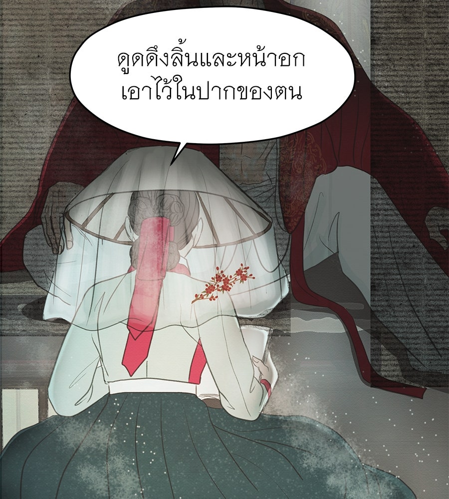 ร้อยคืนหนาวของข้ากับฝ่าบาท - หน้า 186