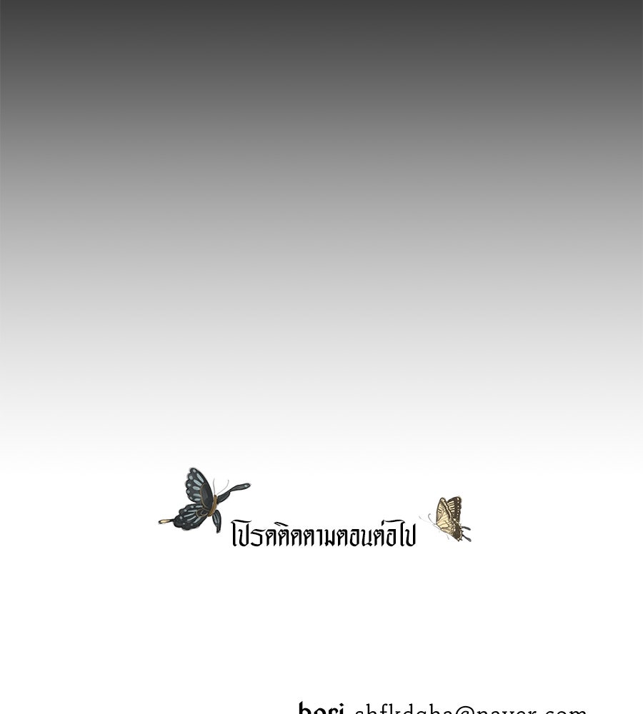 ร้อยคืนหนาวของข้ากับฝ่าบาท - หน้า 188