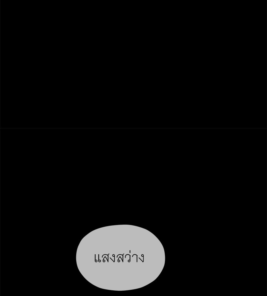 ร้อยคืนหนาวของข้ากับฝ่าบาท - หน้า 22