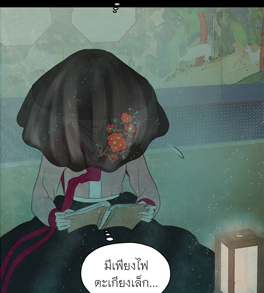 ร้อยคืนหนาวของข้ากับฝ่าบาท - หน้า 23
