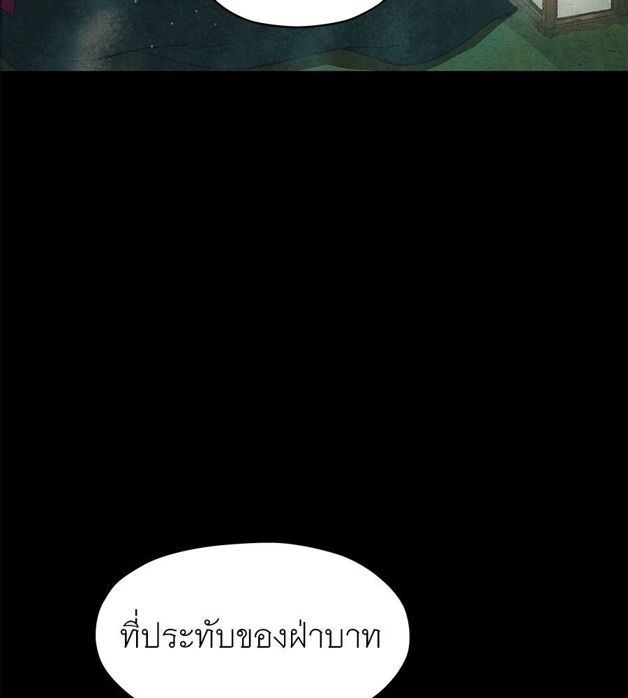ร้อยคืนหนาวของข้ากับฝ่าบาท - หน้า 24