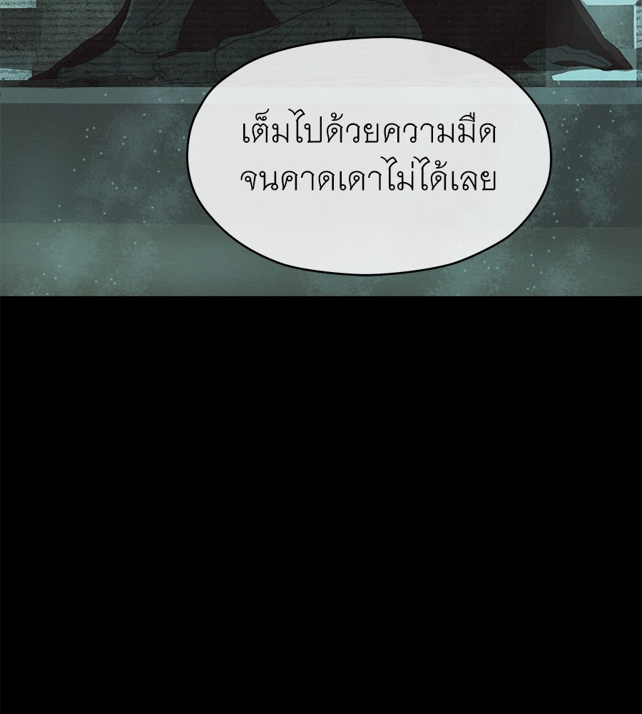 ร้อยคืนหนาวของข้ากับฝ่าบาท - หน้า 26