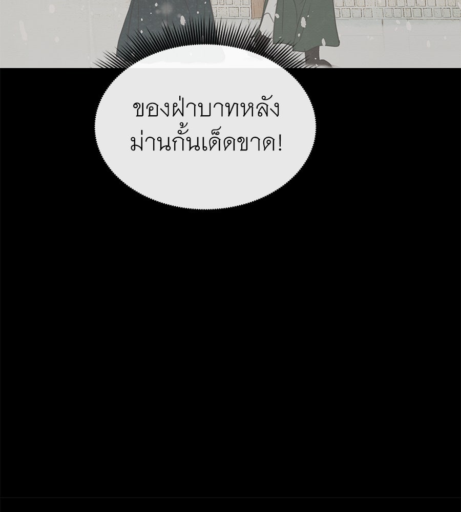 ร้อยคืนหนาวของข้ากับฝ่าบาท - หน้า 28