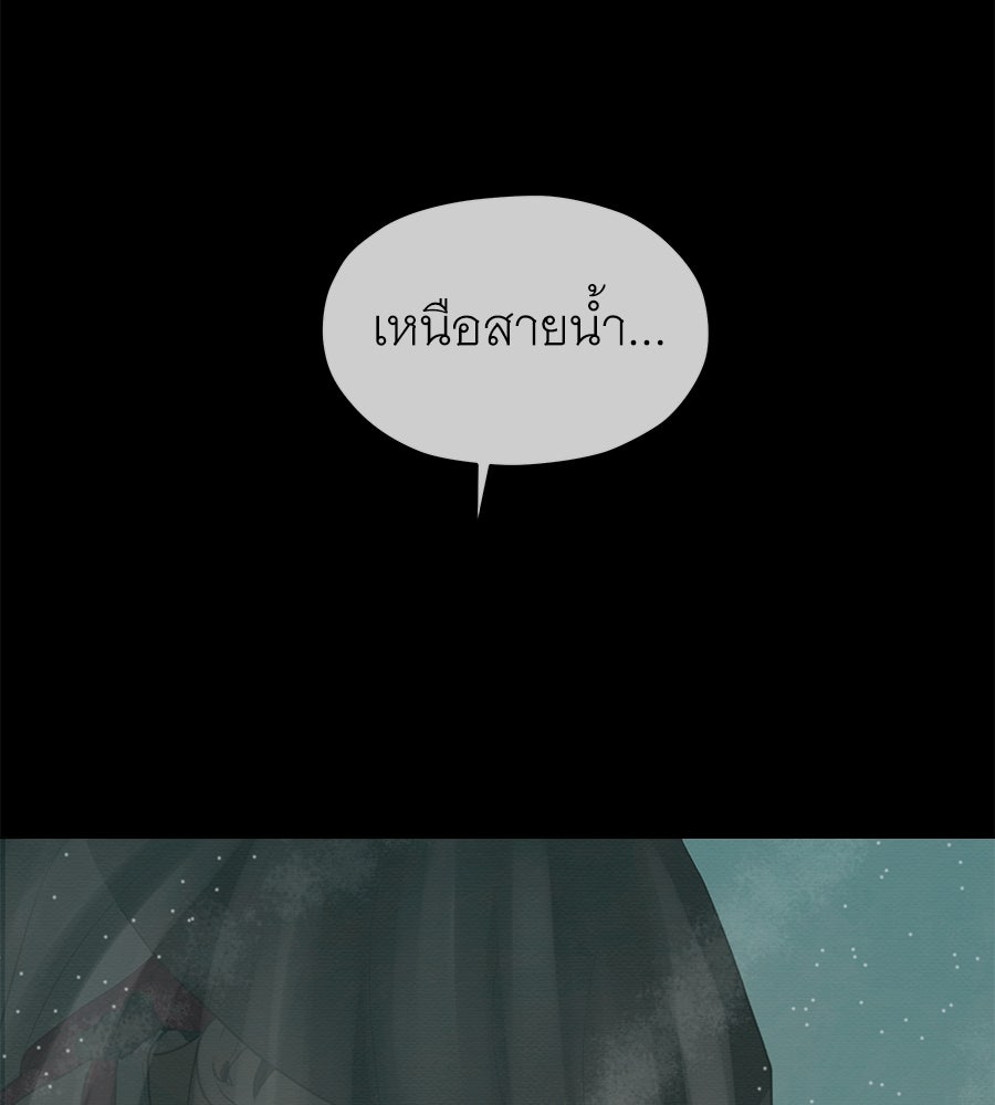 ร้อยคืนหนาวของข้ากับฝ่าบาท - หน้า 29