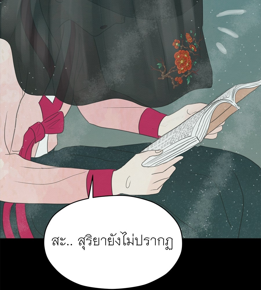 ร้อยคืนหนาวของข้ากับฝ่าบาท - หน้า 30