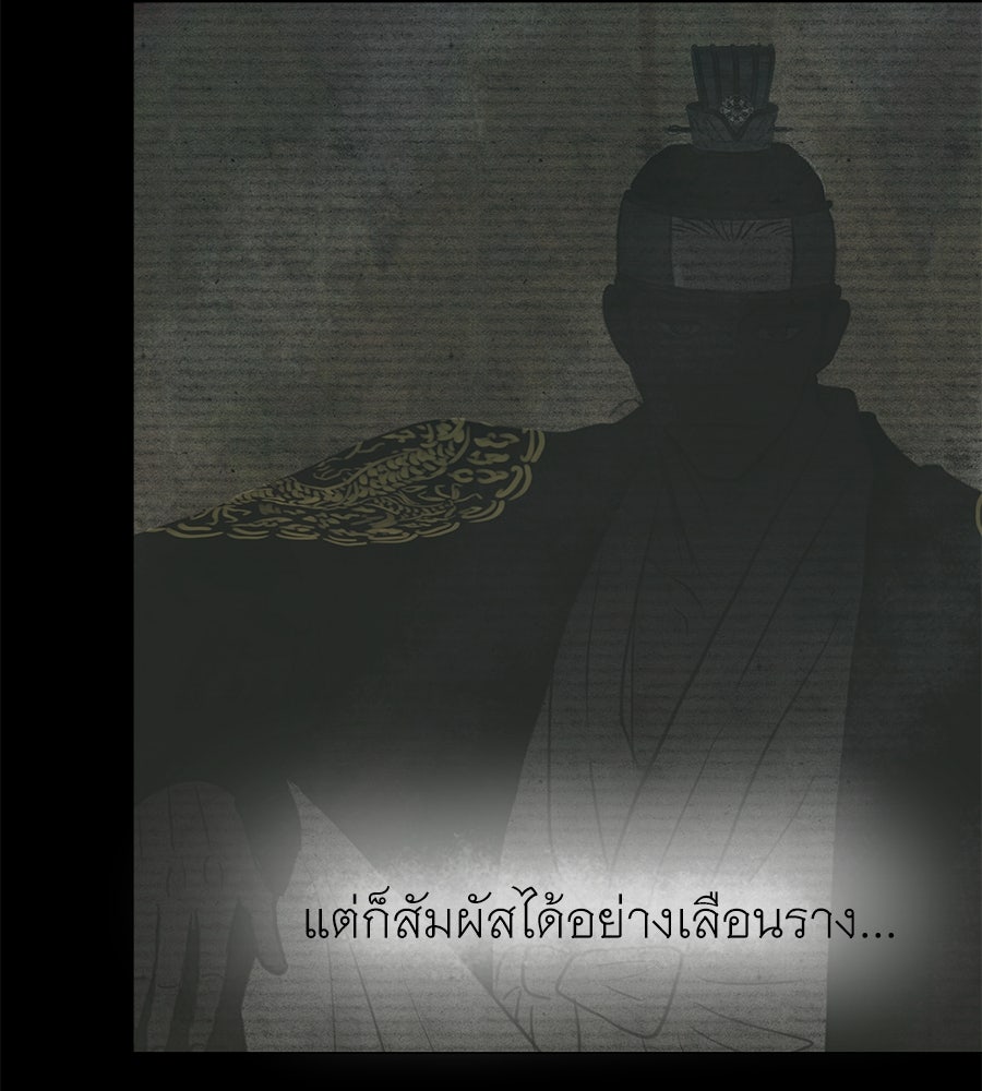 ร้อยคืนหนาวของข้ากับฝ่าบาท - หน้า 32