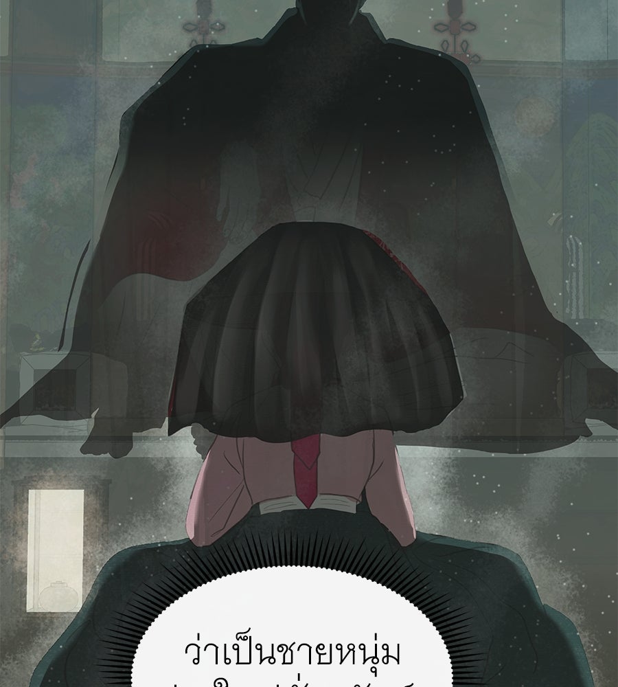 ร้อยคืนหนาวของข้ากับฝ่าบาท - หน้า 34