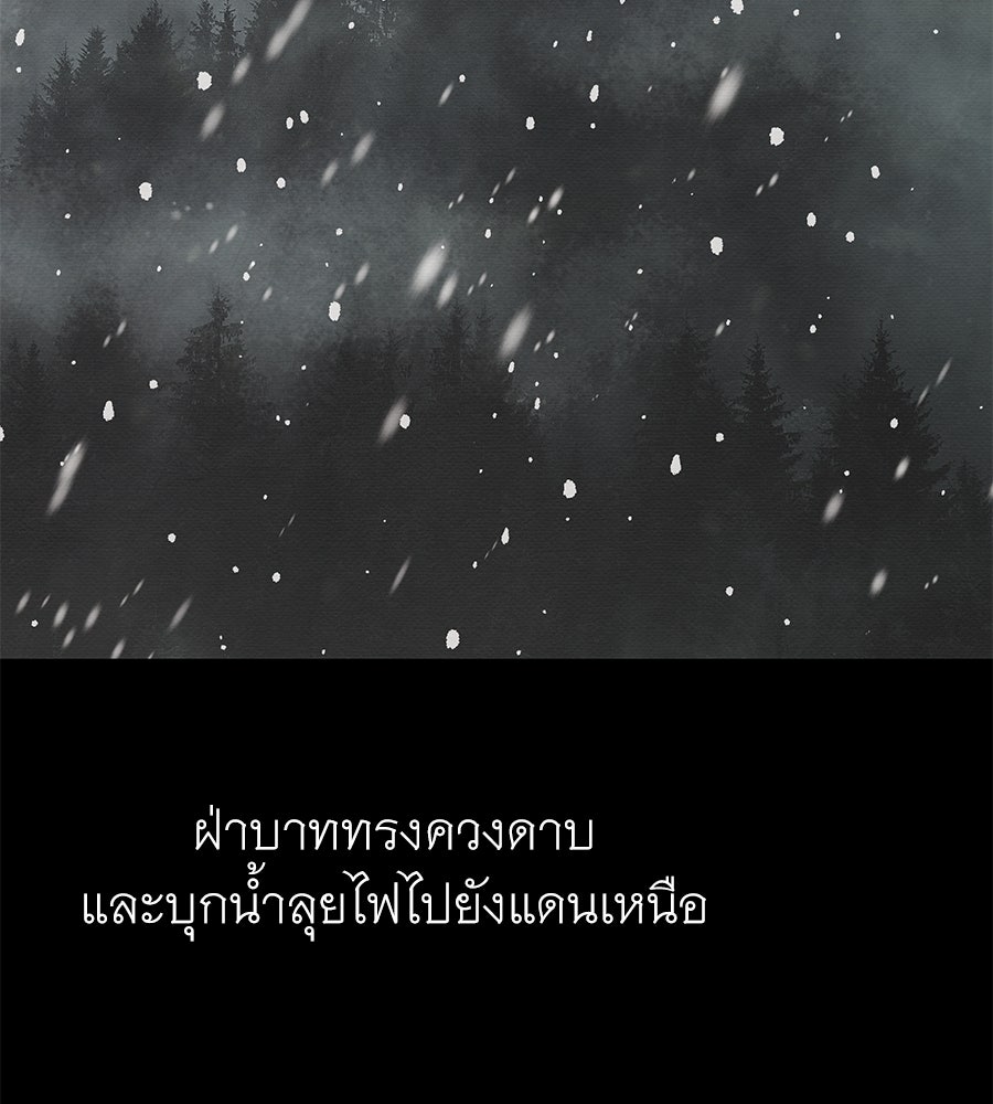 ร้อยคืนหนาวของข้ากับฝ่าบาท - หน้า 38