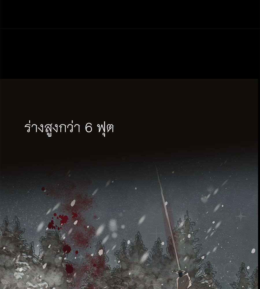 ร้อยคืนหนาวของข้ากับฝ่าบาท - หน้า 39