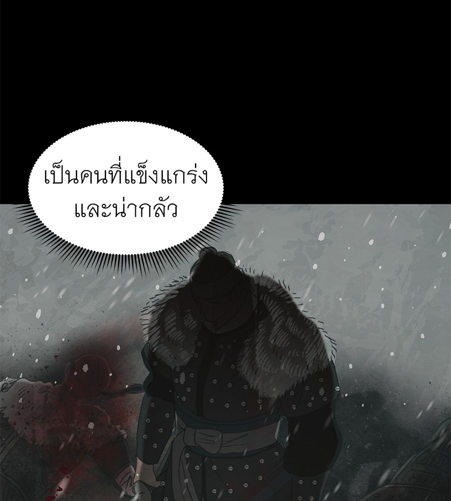 ร้อยคืนหนาวของข้ากับฝ่าบาท - หน้า 41