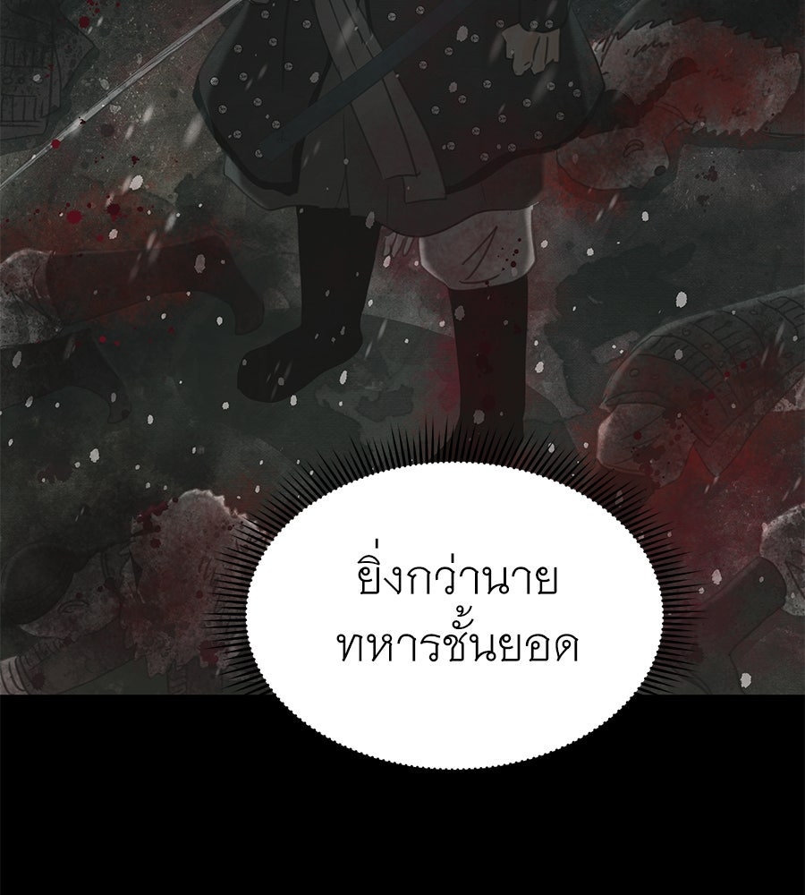 ร้อยคืนหนาวของข้ากับฝ่าบาท - หน้า 42