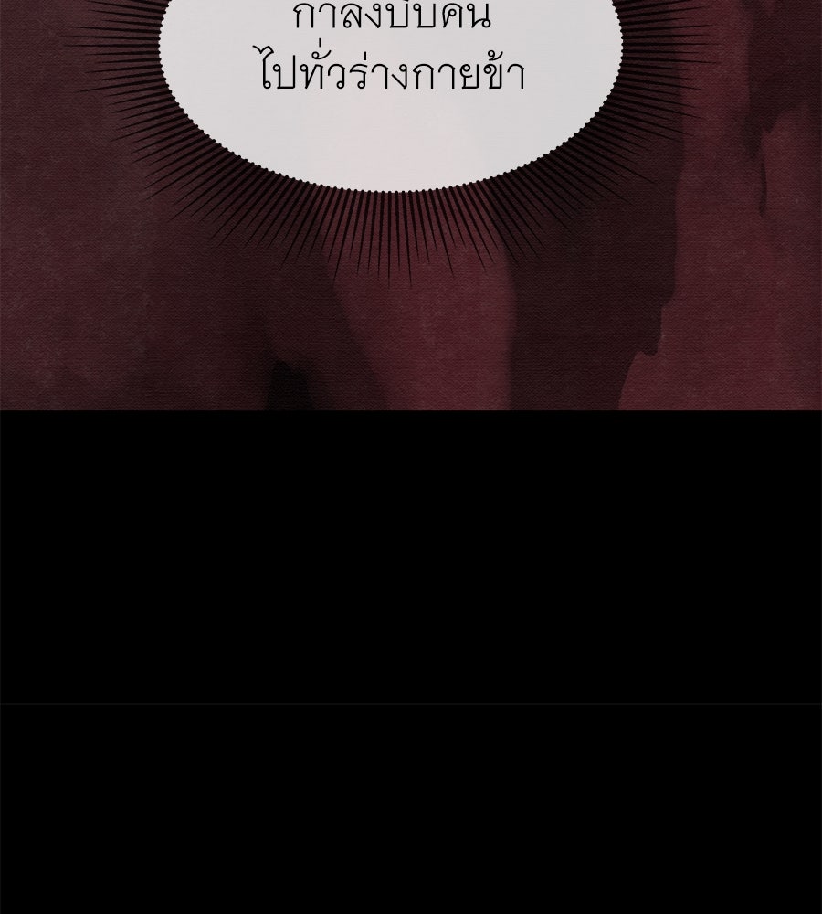 ร้อยคืนหนาวของข้ากับฝ่าบาท - หน้า 48