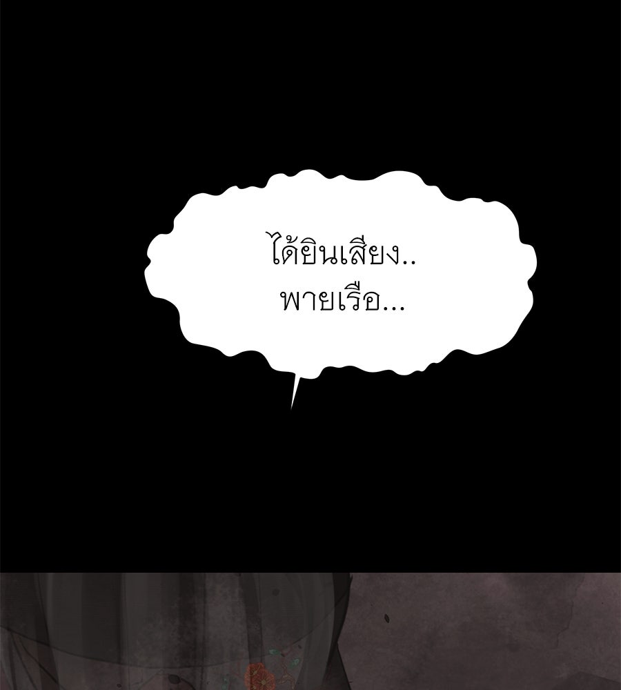ร้อยคืนหนาวของข้ากับฝ่าบาท - หน้า 49
