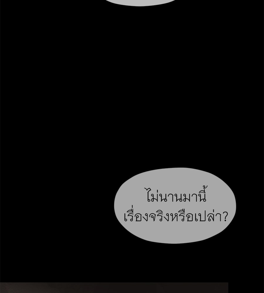 ร้อยคืนหนาวของข้ากับฝ่าบาท - หน้า 51
