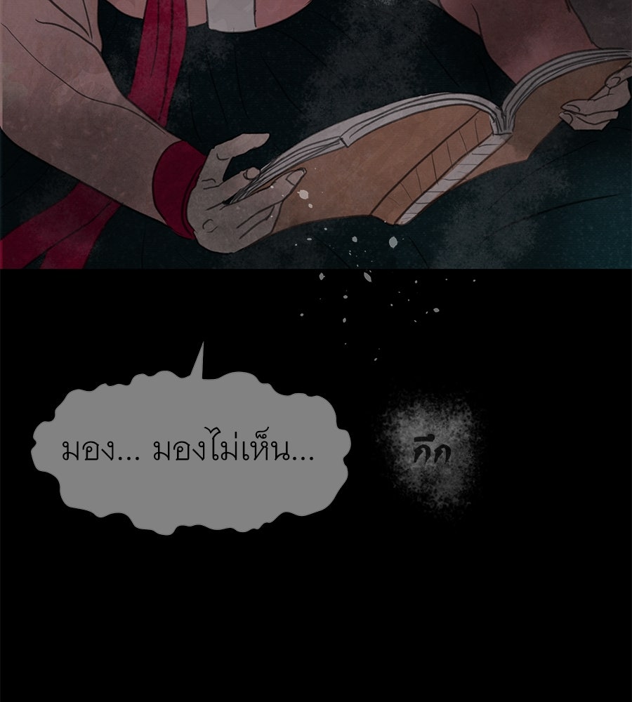 ร้อยคืนหนาวของข้ากับฝ่าบาท - หน้า 54