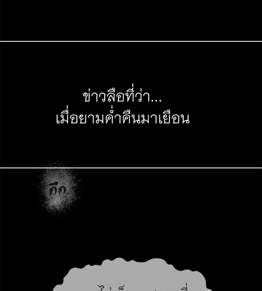 ร้อยคืนหนาวของข้ากับฝ่าบาท - หน้า 55
