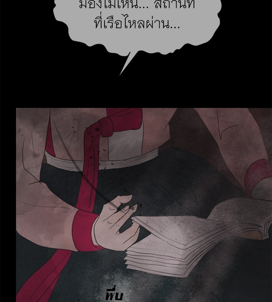 ร้อยคืนหนาวของข้ากับฝ่าบาท - หน้า 56