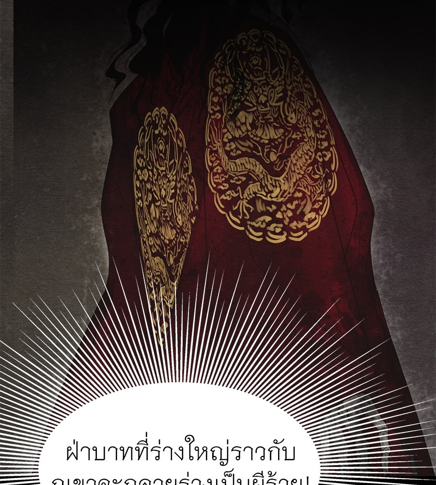 ร้อยคืนหนาวของข้ากับฝ่าบาท - หน้า 58