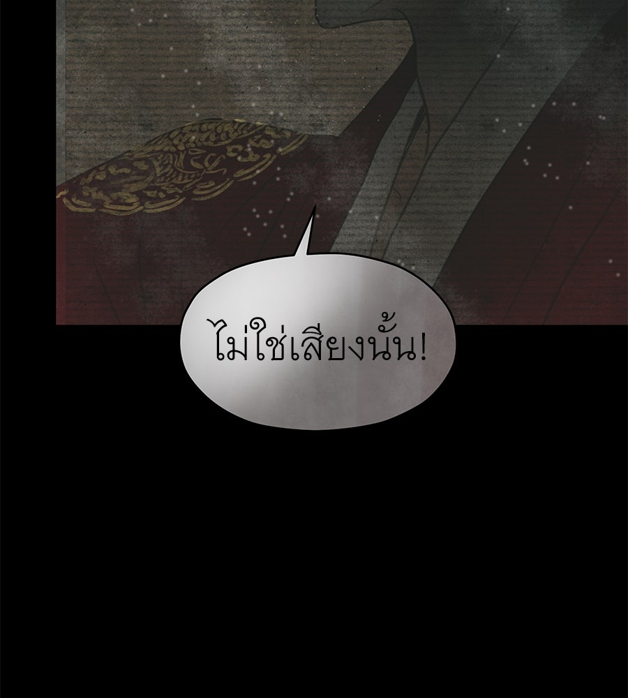 ร้อยคืนหนาวของข้ากับฝ่าบาท - หน้า 69