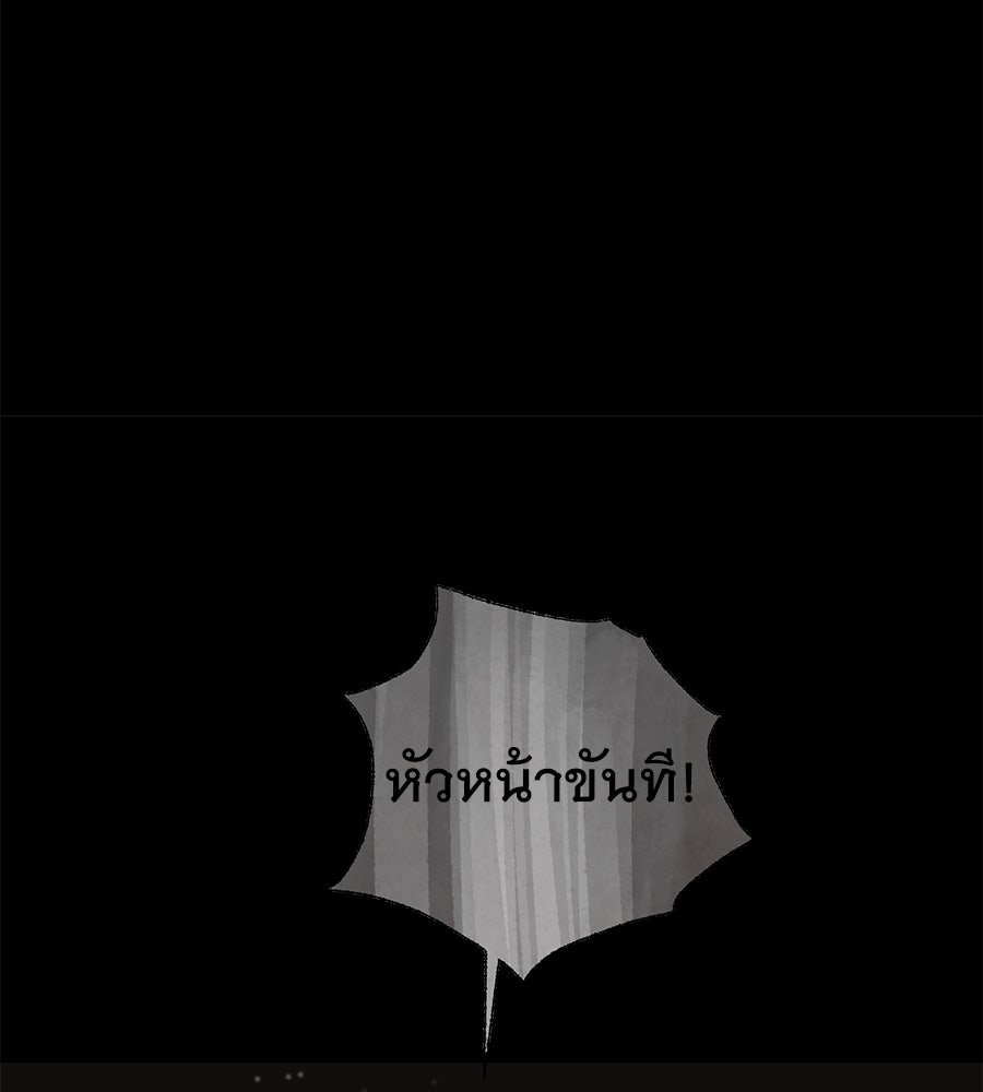 ร้อยคืนหนาวของข้ากับฝ่าบาท - หน้า 70