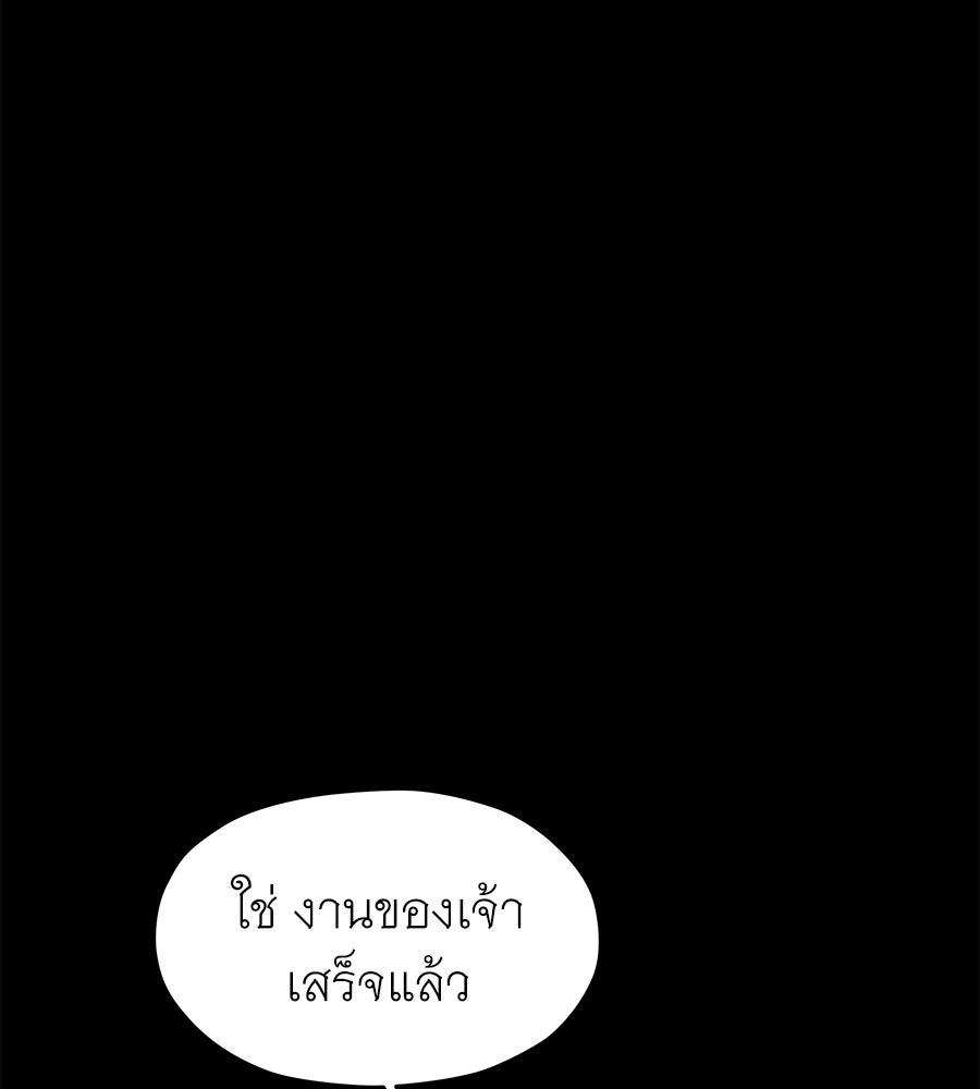 ร้อยคืนหนาวของข้ากับฝ่าบาท - หน้า 83