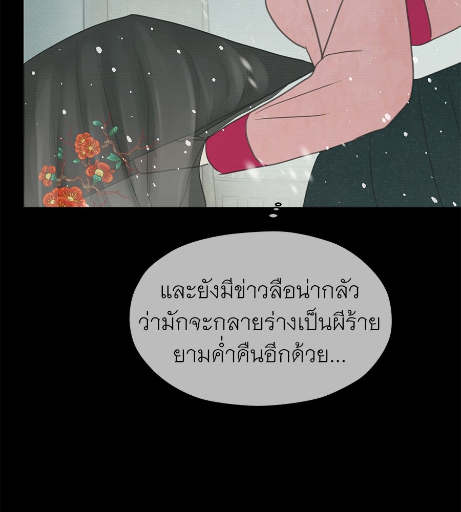 ร้อยคืนหนาวของข้ากับฝ่าบาท - หน้า 92