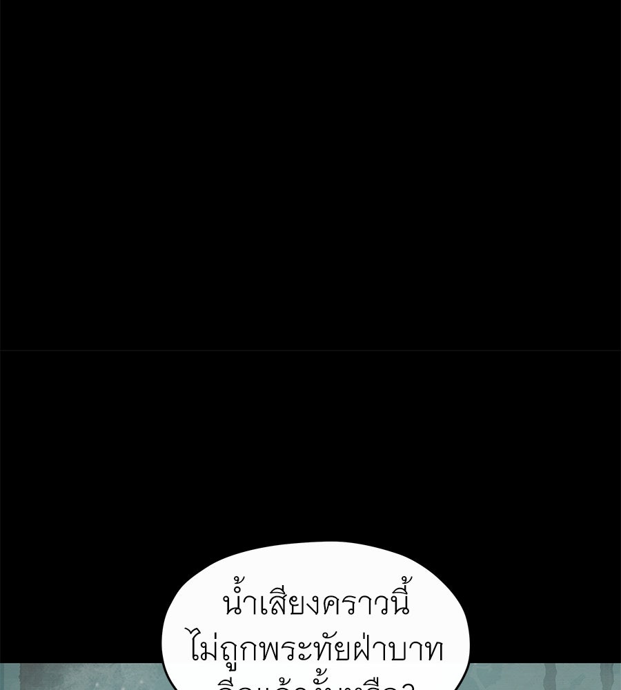 ร้อยคืนหนาวของข้ากับฝ่าบาท - หน้า 95