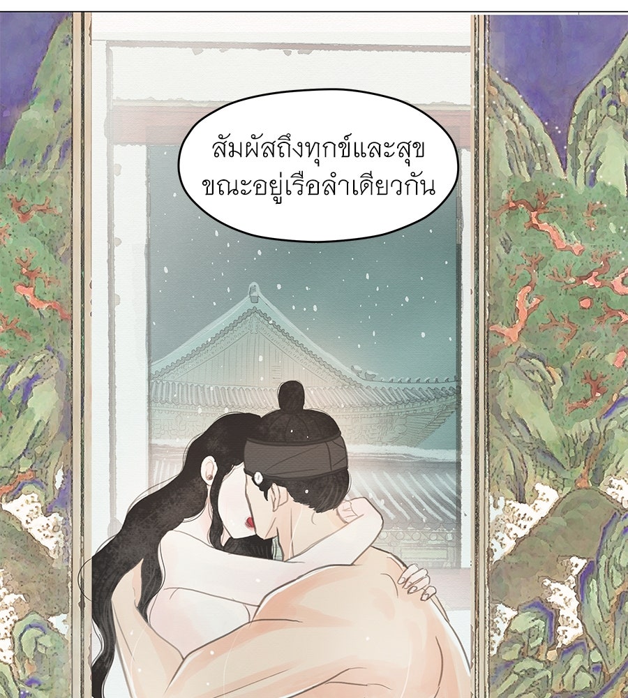 ร้อยคืนหนาวของข้ากับฝ่าบาท - หน้า 104