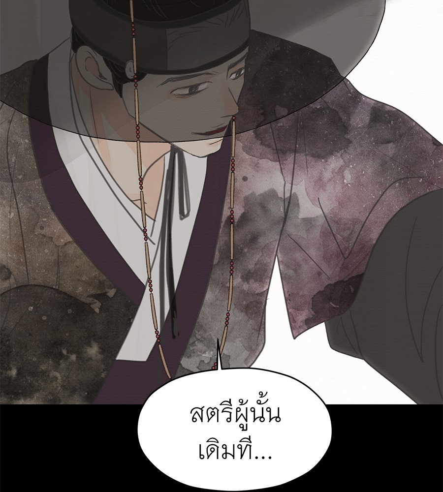 ร้อยคืนหนาวของข้ากับฝ่าบาท - หน้า 11
