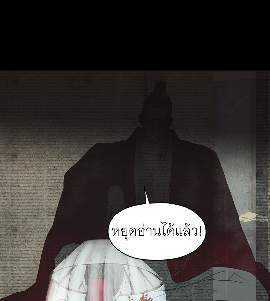 ร้อยคืนหนาวของข้ากับฝ่าบาท - หน้า 110