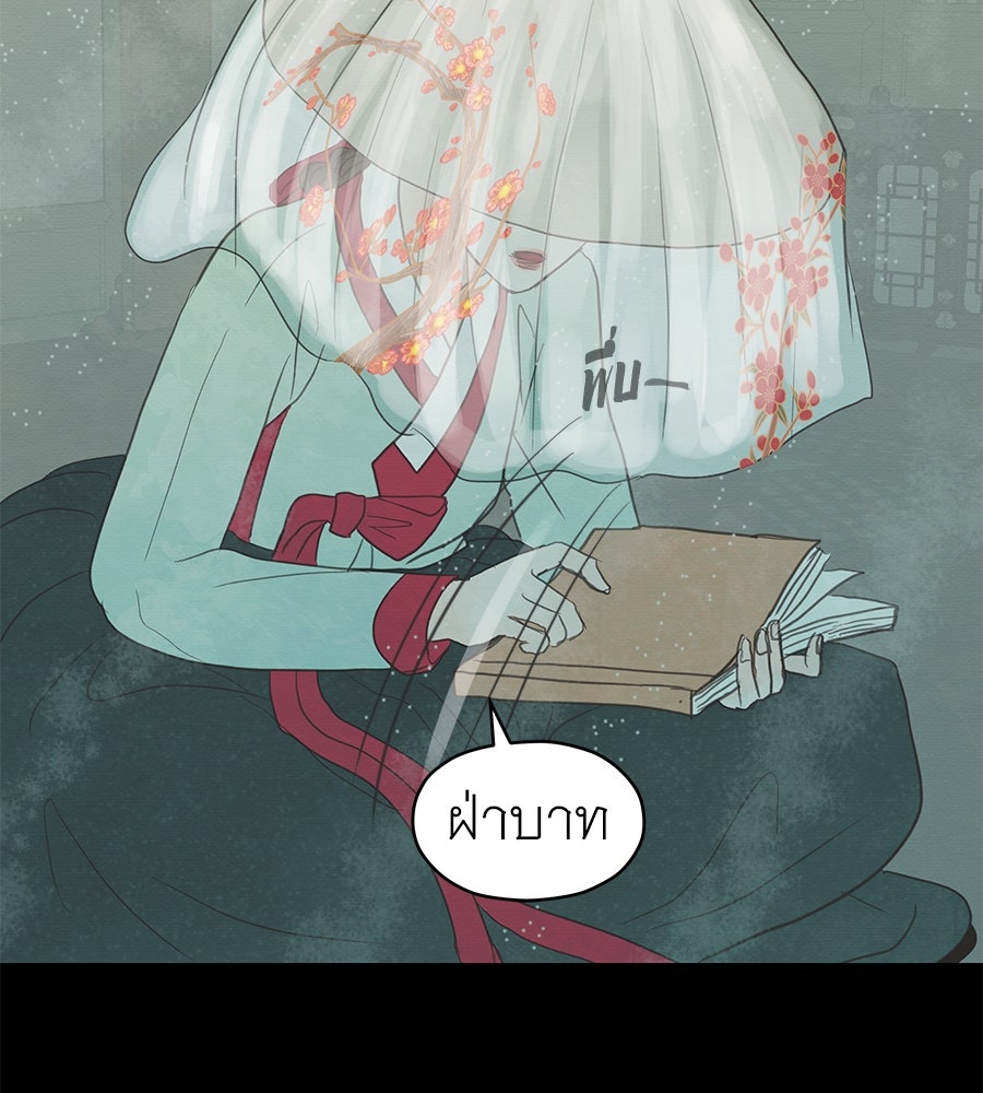 ร้อยคืนหนาวของข้ากับฝ่าบาท - หน้า 113