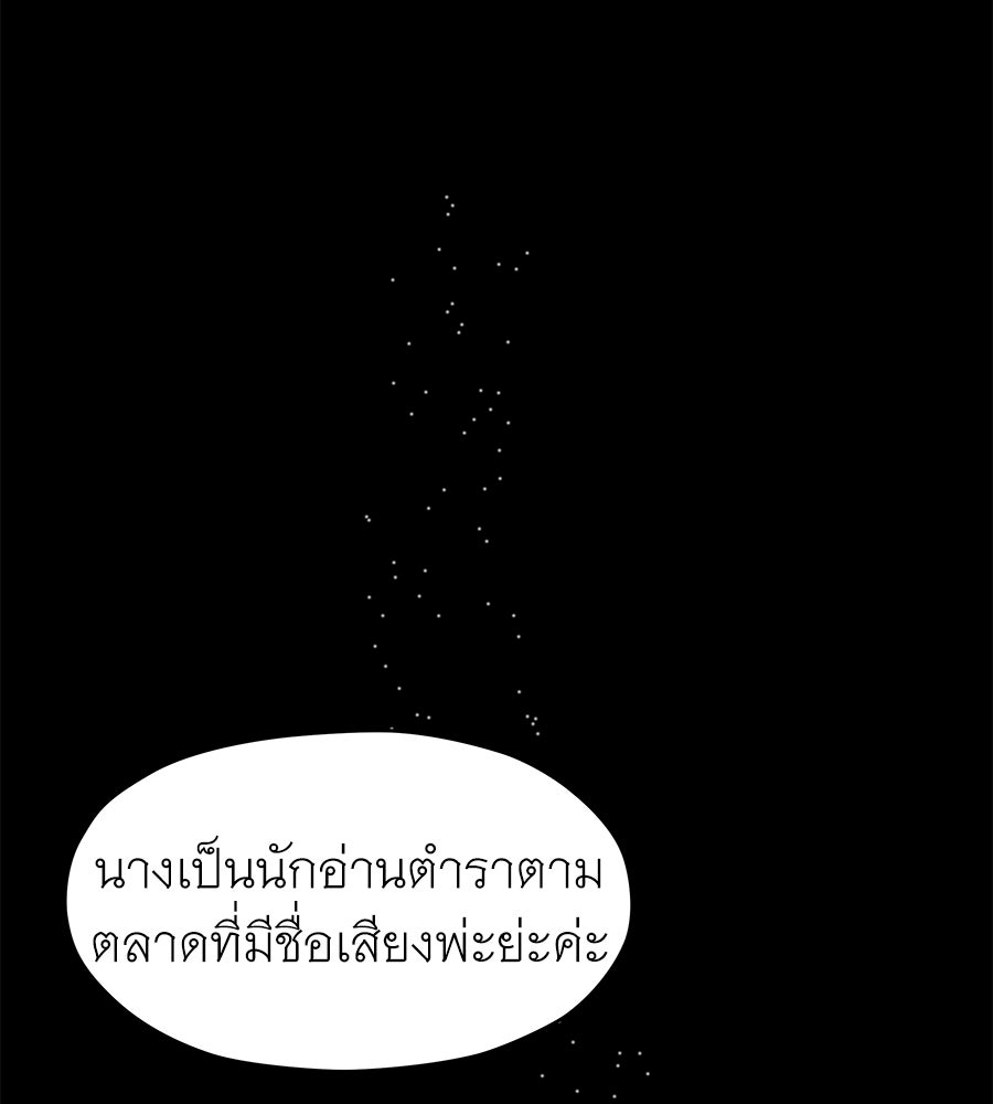 ร้อยคืนหนาวของข้ากับฝ่าบาท - หน้า 12