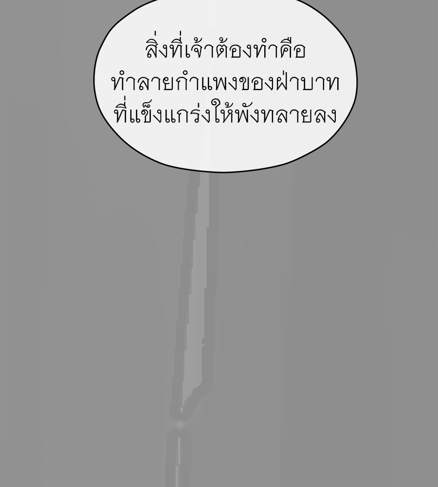 ร้อยคืนหนาวของข้ากับฝ่าบาท - หน้า 133