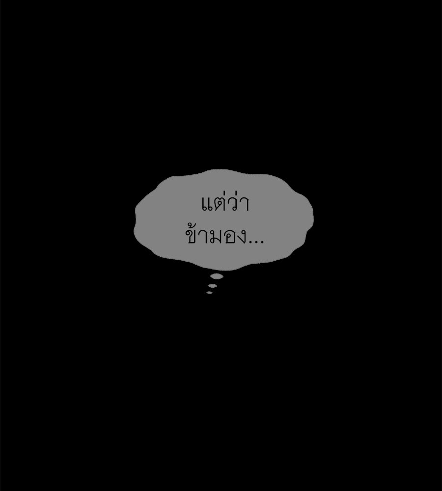 ร้อยคืนหนาวของข้ากับฝ่าบาท - หน้า 138