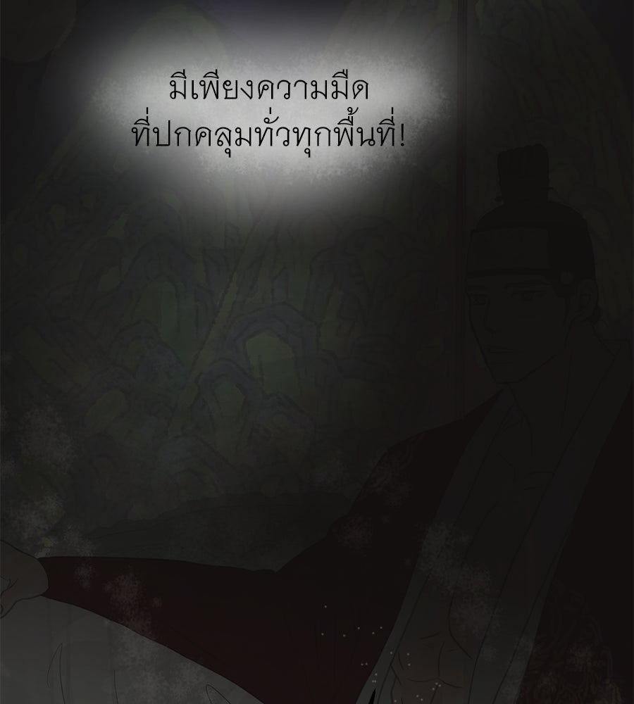 ร้อยคืนหนาวของข้ากับฝ่าบาท - หน้า 141